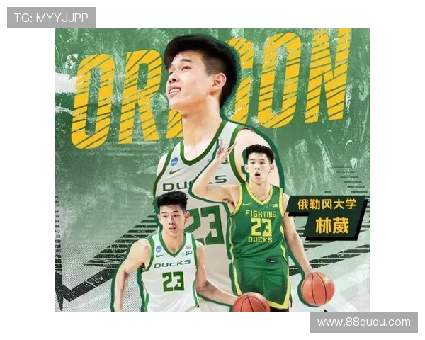 林葳揭秘选择俄勒冈大学背后原因：教练承诺带我走向NBA道路